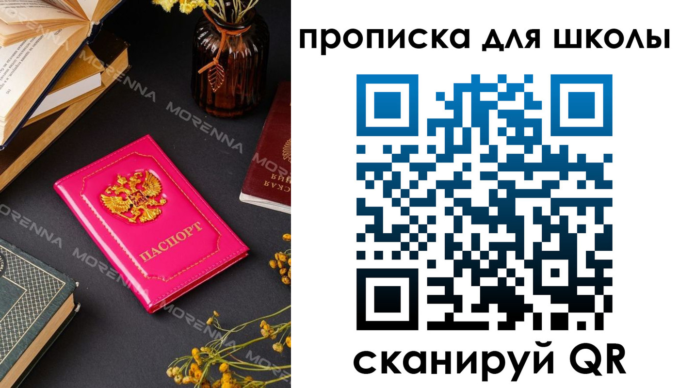 найти адрес прописки в Новомичуринске