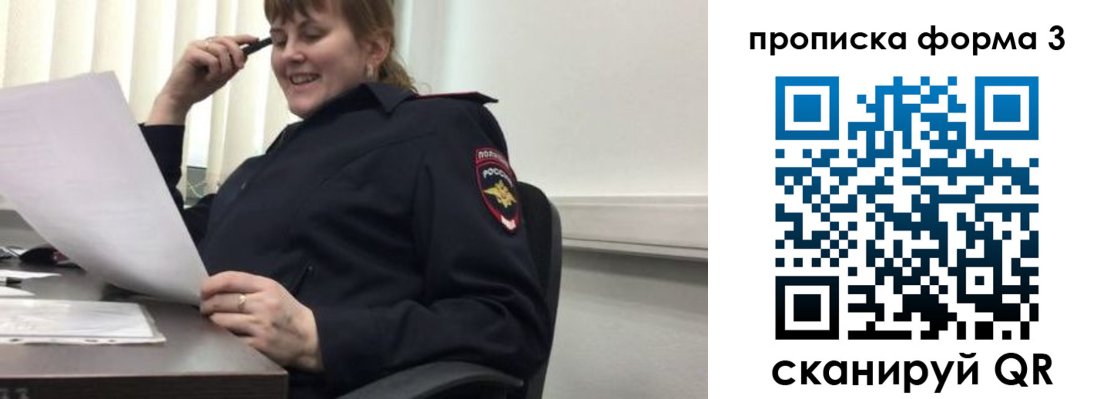 прописка регистрация в Новомичуринске