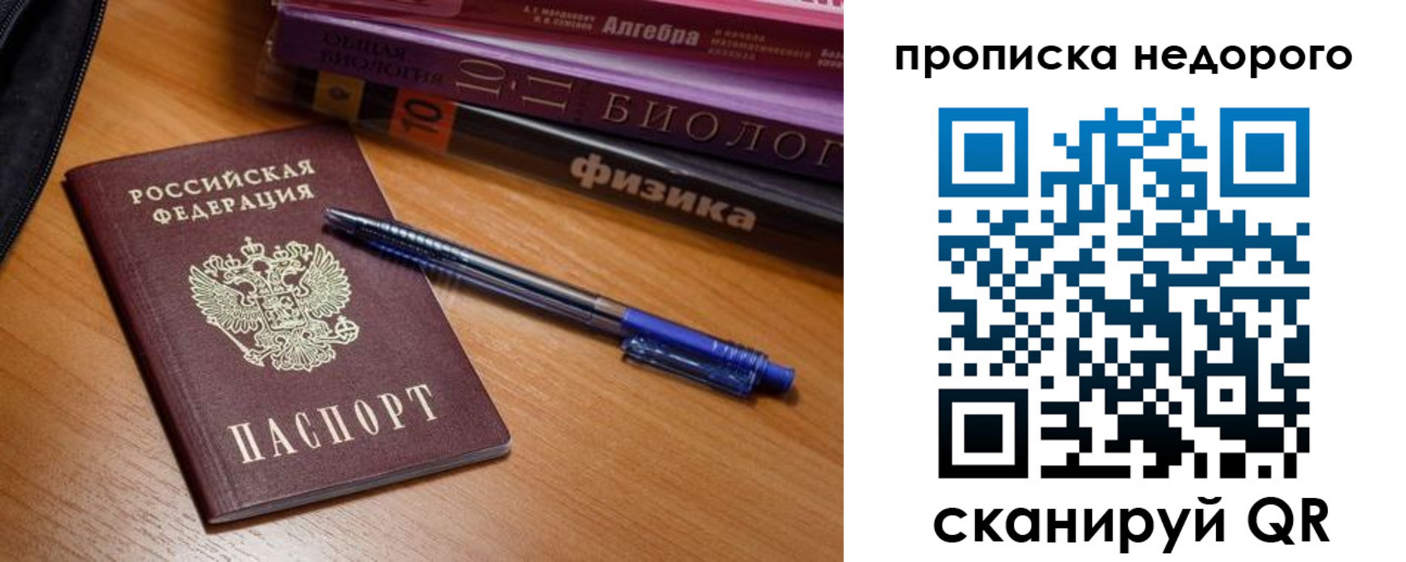 прописка в квартире в Новомичуринске