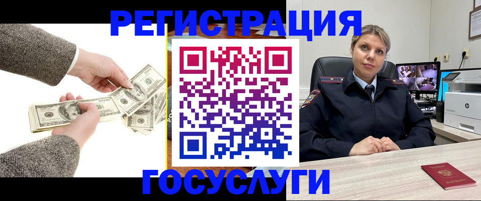 временная регистрация недорого в Новомичуринске