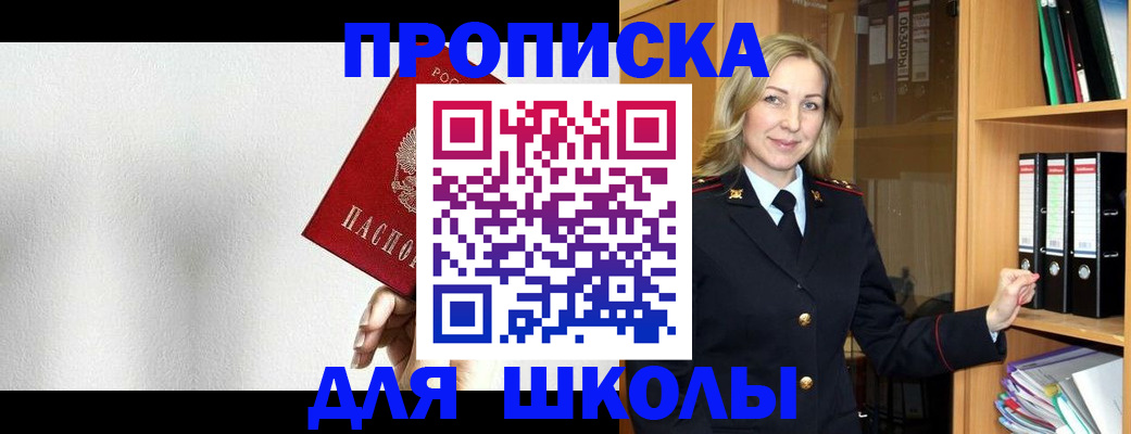 временная регистрация законно в Новомичуринске