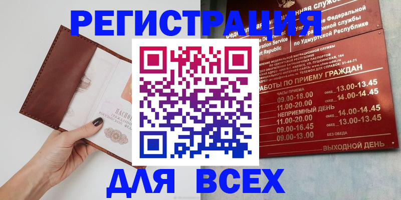 временная прописка в Новомичуринске