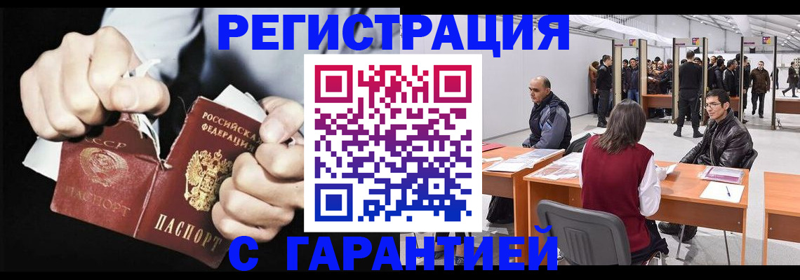 временная регистрация законно в Новомичуринске