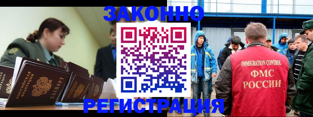 временная регистрация в квартире в Новомичуринске